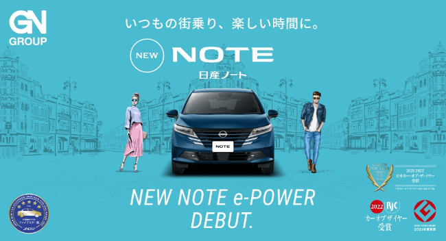 いつもの街乗り、楽しい時間に。 NEW NOTE 日産ノート